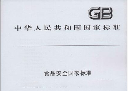 GB/T 37883-2019 水處理劑中鉻、鎘、鉛、砷含量的測(cè)定　電感耦合等離子體發(fā)射光譜(ICP-OES)法