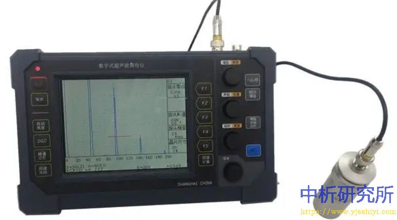 超聲波探傷儀