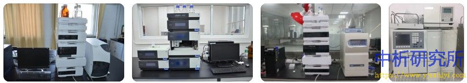 高效液相色譜儀(HPLC)