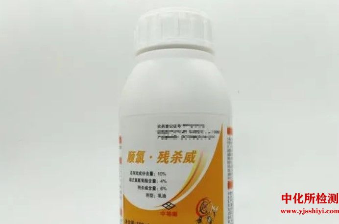 氯氰菊酯測(cè)定