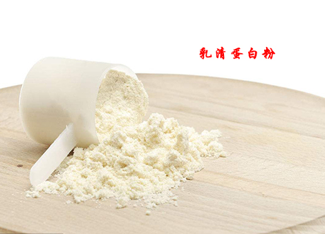 乳清蛋白檢測(cè)報(bào)告