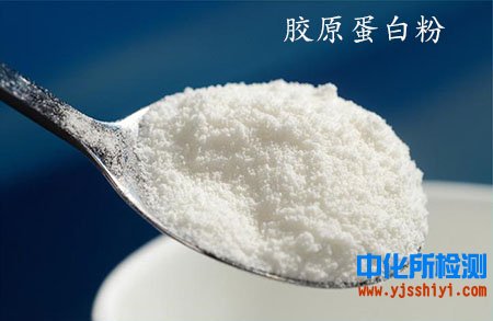 膠原蛋白檢測