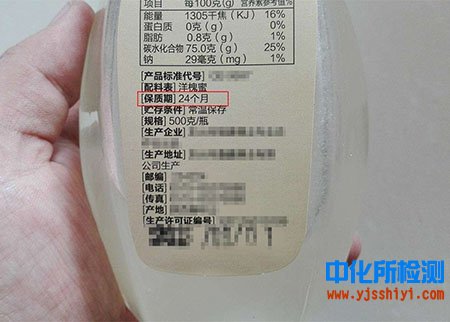 食品保質(zhì)期檢測