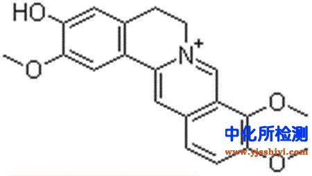 藥根堿檢測(cè)