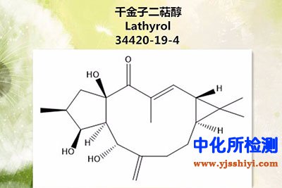 二萜醇檢測