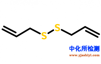 二烯丙基硫醚檢測(cè)