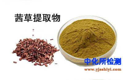 異茜草素檢測(cè)