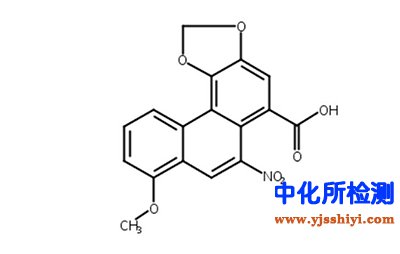 馬兜鈴酸測定