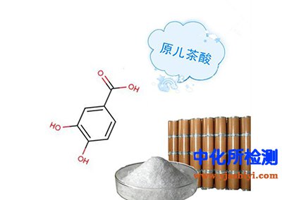 原兒茶酸檢測