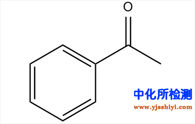 苯乙酮檢測(cè)