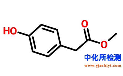 對(duì)羥基苯丙酸檢測(cè)